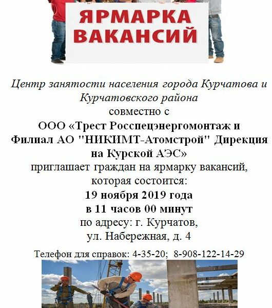 Свежие вакансии лесосибирска центр занятости